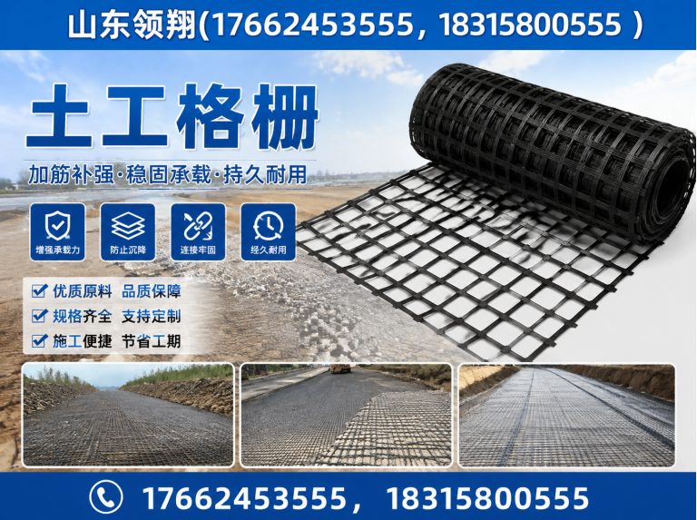 吕梁土工格栅展示图
